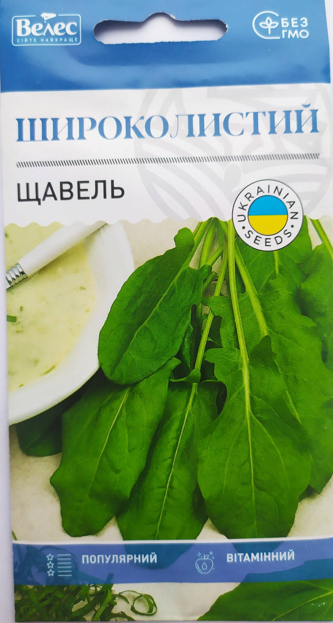 

Щавель Широколистый