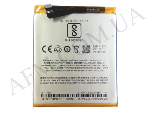 

АКБ оригинал Meizu BT710 Meizu M5c