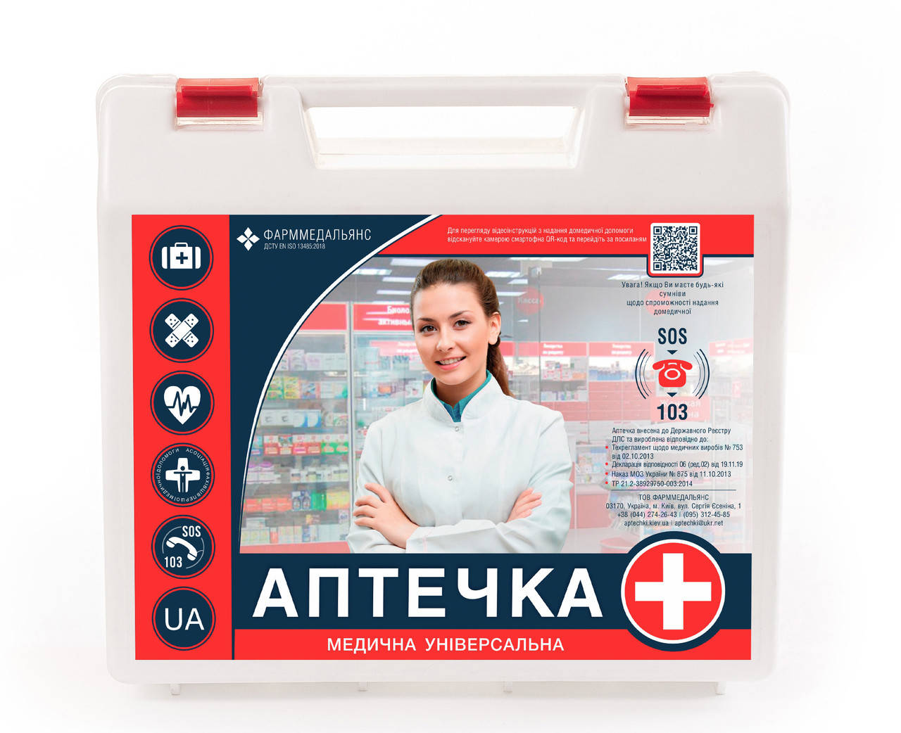 

Аптечка медицинская универсальная, цена с НДС