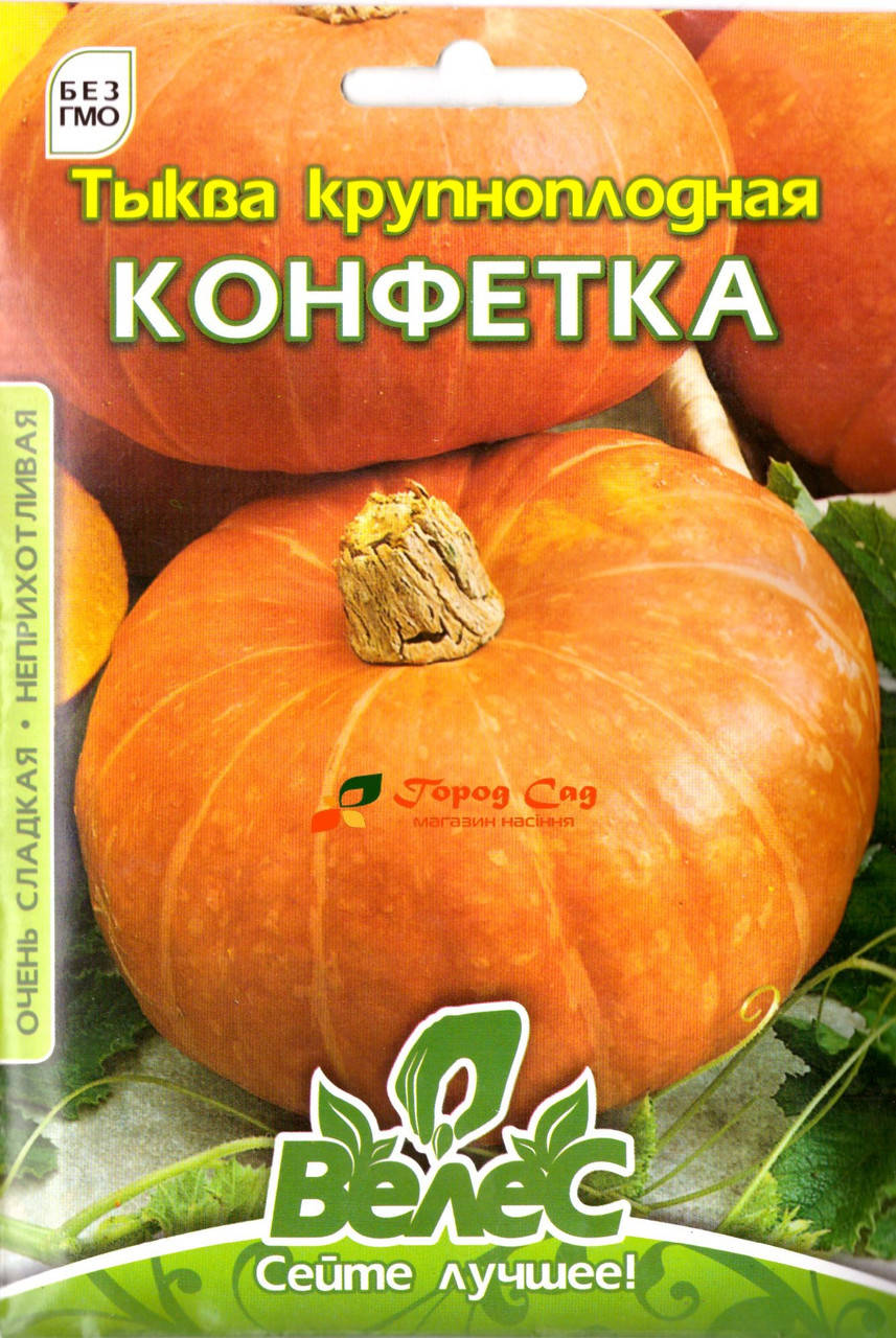 

Семена тыквы Конфетка 10г ТМ ВЕЛЕС