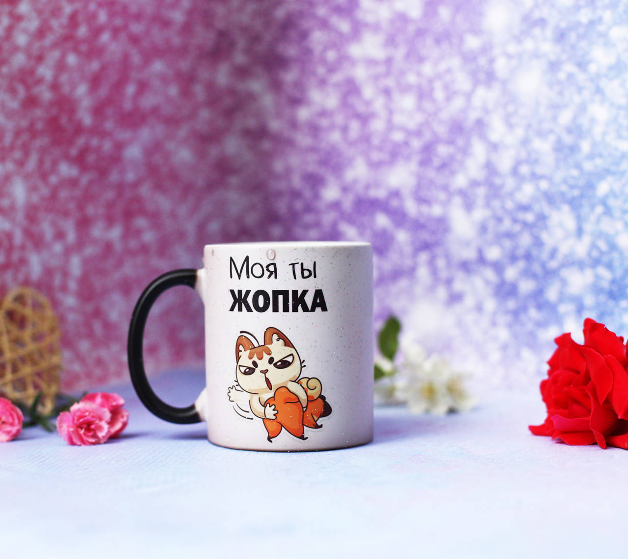 

Чашка хамелеон "Моя ты жопка" с принтом, Черный