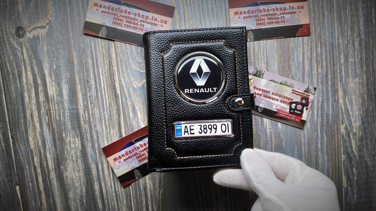 

Портмоне с гос. номером Renault, обложка для автодокументов Рено, Органайзер рено, Черный
