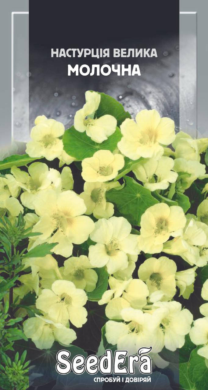 

Семена цветов Настурция Большая Молочница, 1г, Seedera, Белый