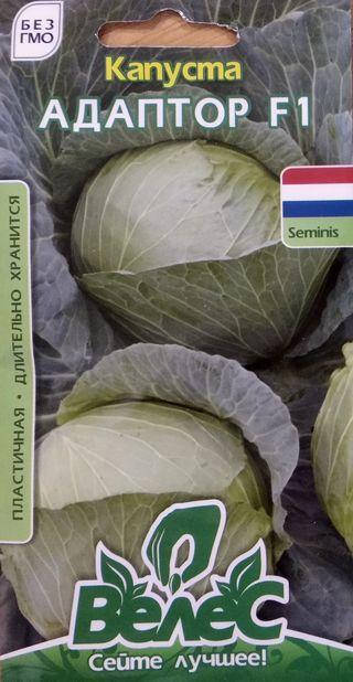 

Семена капусты белокачанной Адаптор F1 20шт ТМ ВЕЛЕС