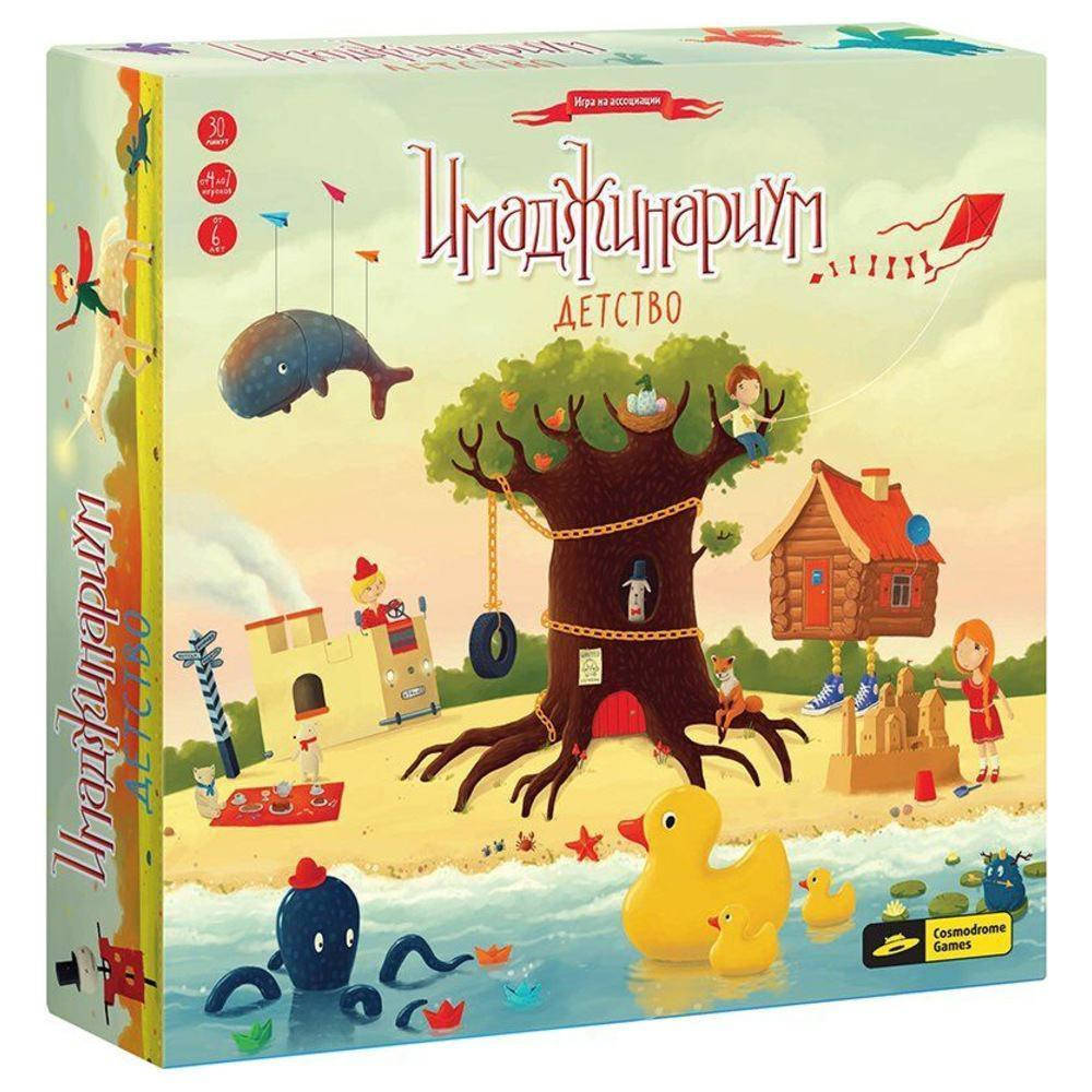 

Настольная игра Имаджинариум Детство