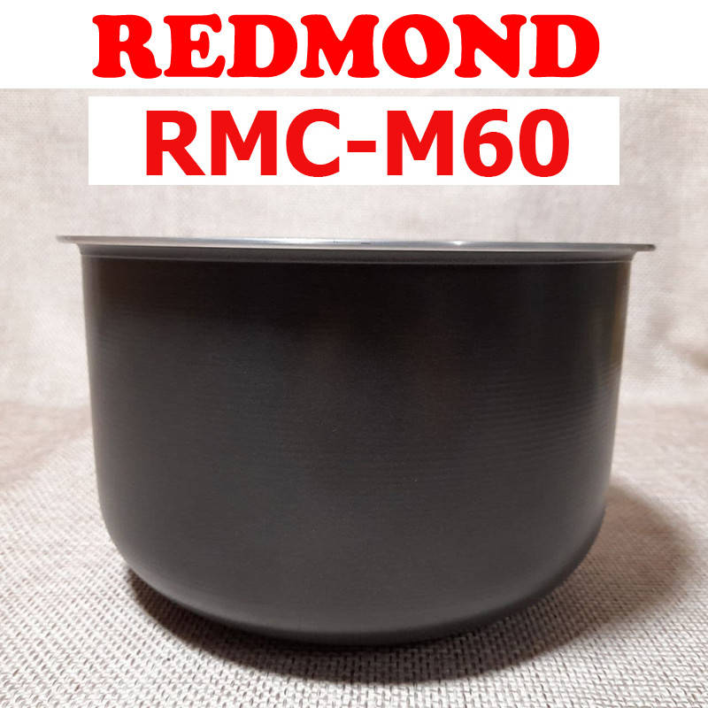 

Чаша для мультиварки REDMOND RMC-M60 с антипригарным покрытием 5 литров