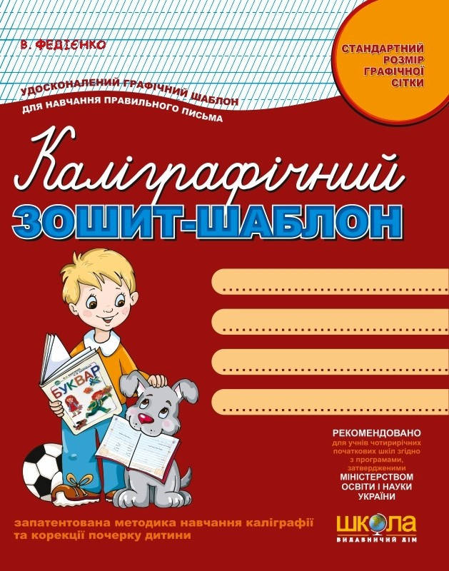 

Тетрадь А5 12л., косая, ЛЮКС, Каллиграфический №1 бордо Тетрада