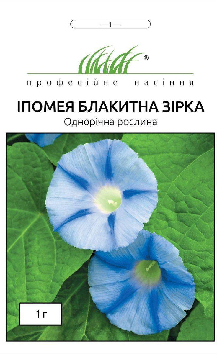 

Ипомея Голубая звезда 1 г, Hem Zaden, Голубой