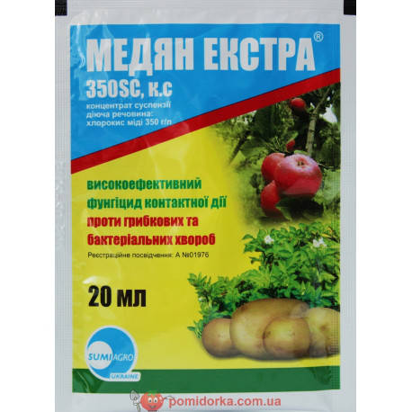 

Фунгицид Медян Экстра 350 SC к.с. SumiAgro 20 мл