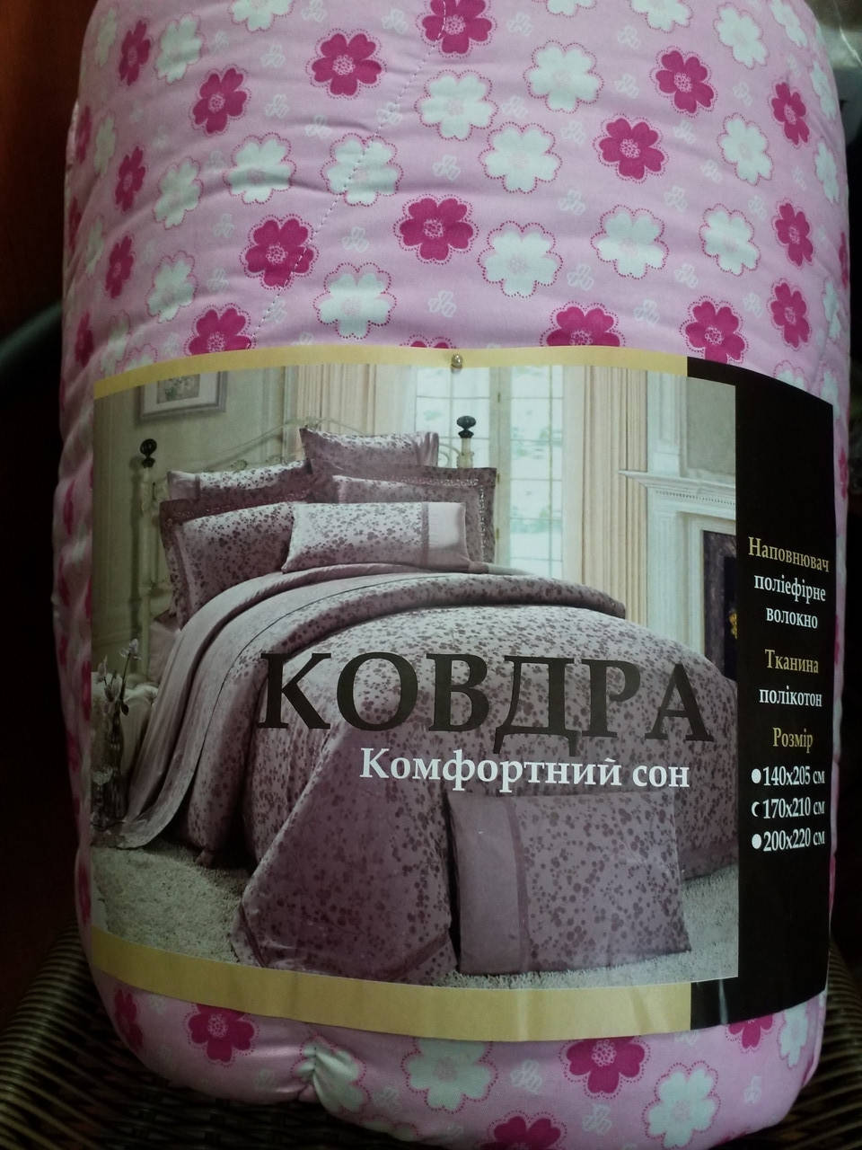 

Одеяло синтепоновое двухспальное