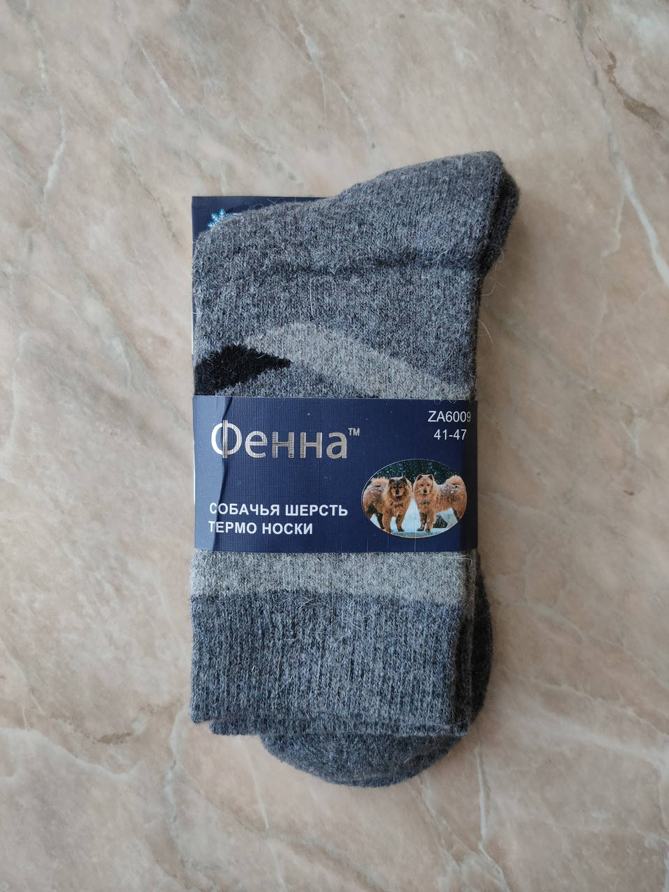 

Носки мужские собачья шерсть внутри махра "Фенна" Темно-серый