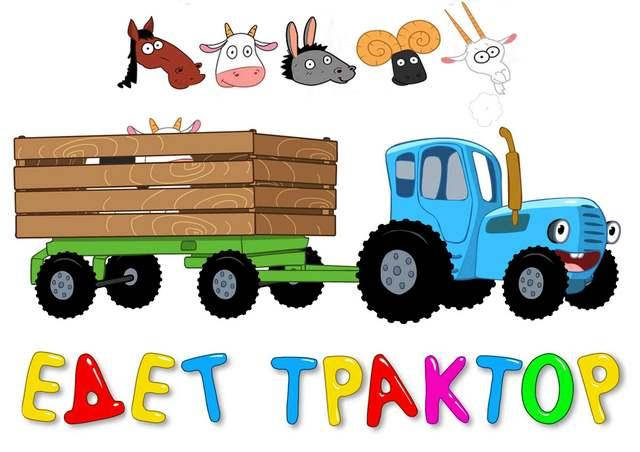 

Вафельная картинка для торта "Синий трактор", прямоугольная, (лист А4)