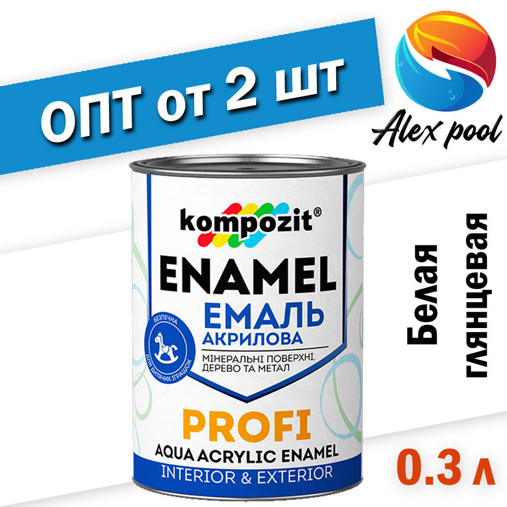 

Kompozit PROFI Белая глянцевая 0,3 л - Эмаль акриловая, на водной основе