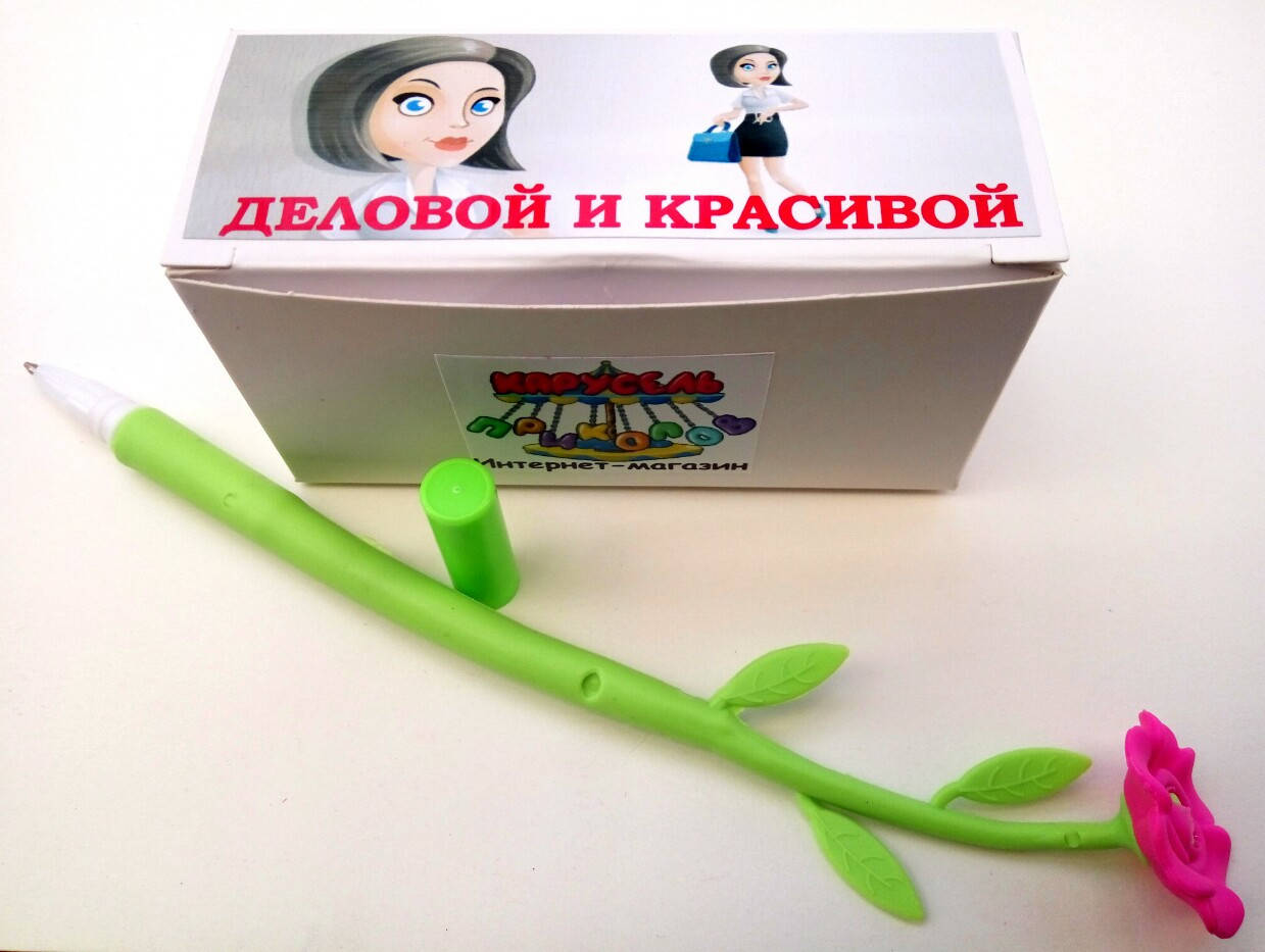 

Деловой и красивой