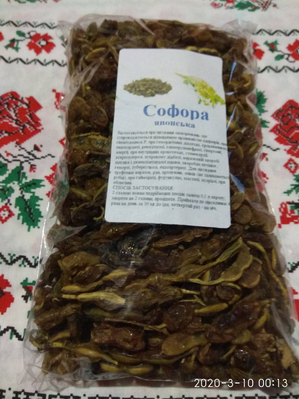 

Софора японская плоды 500 грамм сбор