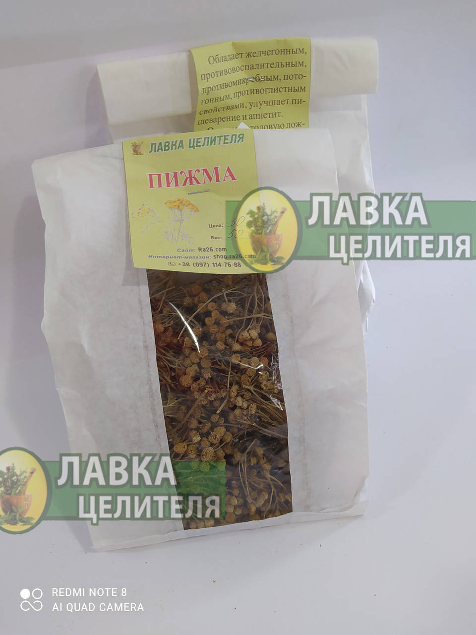 

Пижма обыкновенная цвет 100г (глистогонное, гипотония, нарушение выделения желчи)