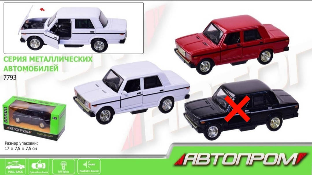 

Машинка металлическая "Автопром" 1:32-36, ВАЗ 2107 арт.7794