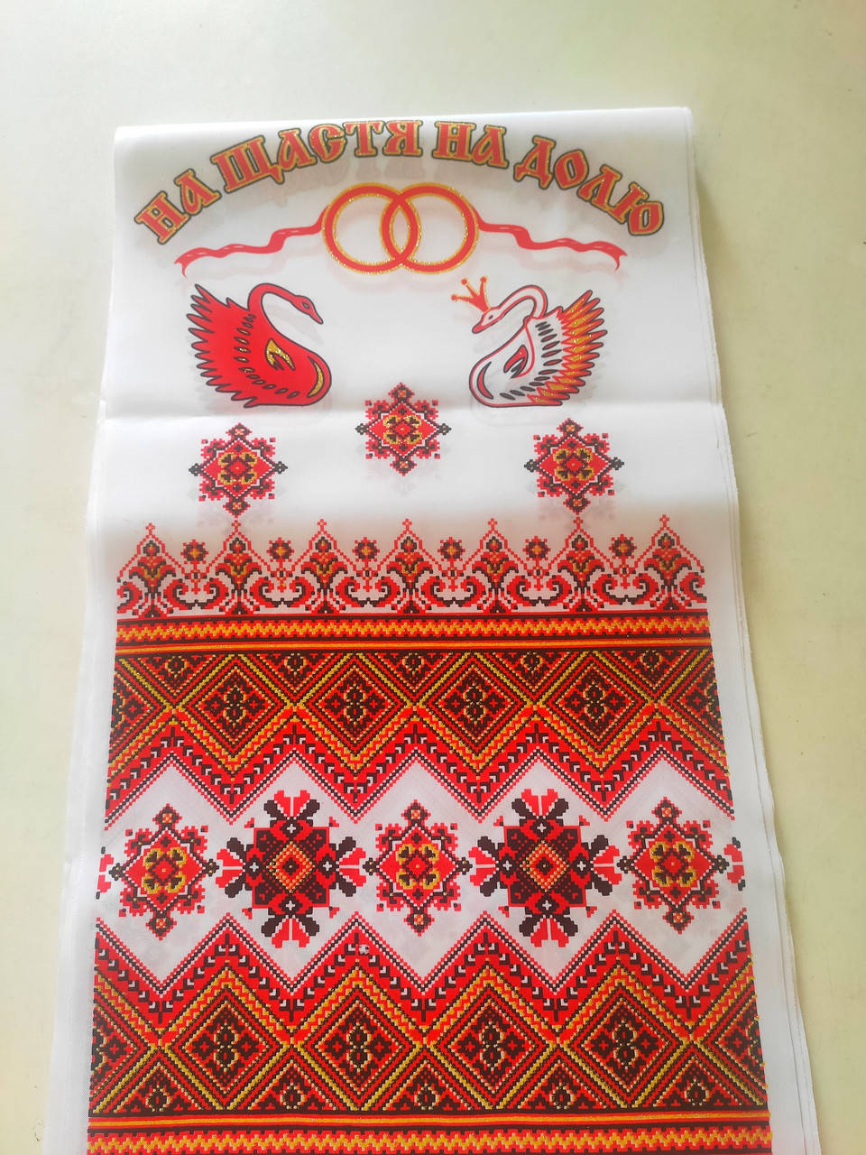 

Рушник "На щастя на долю"орнамент 36*2,0