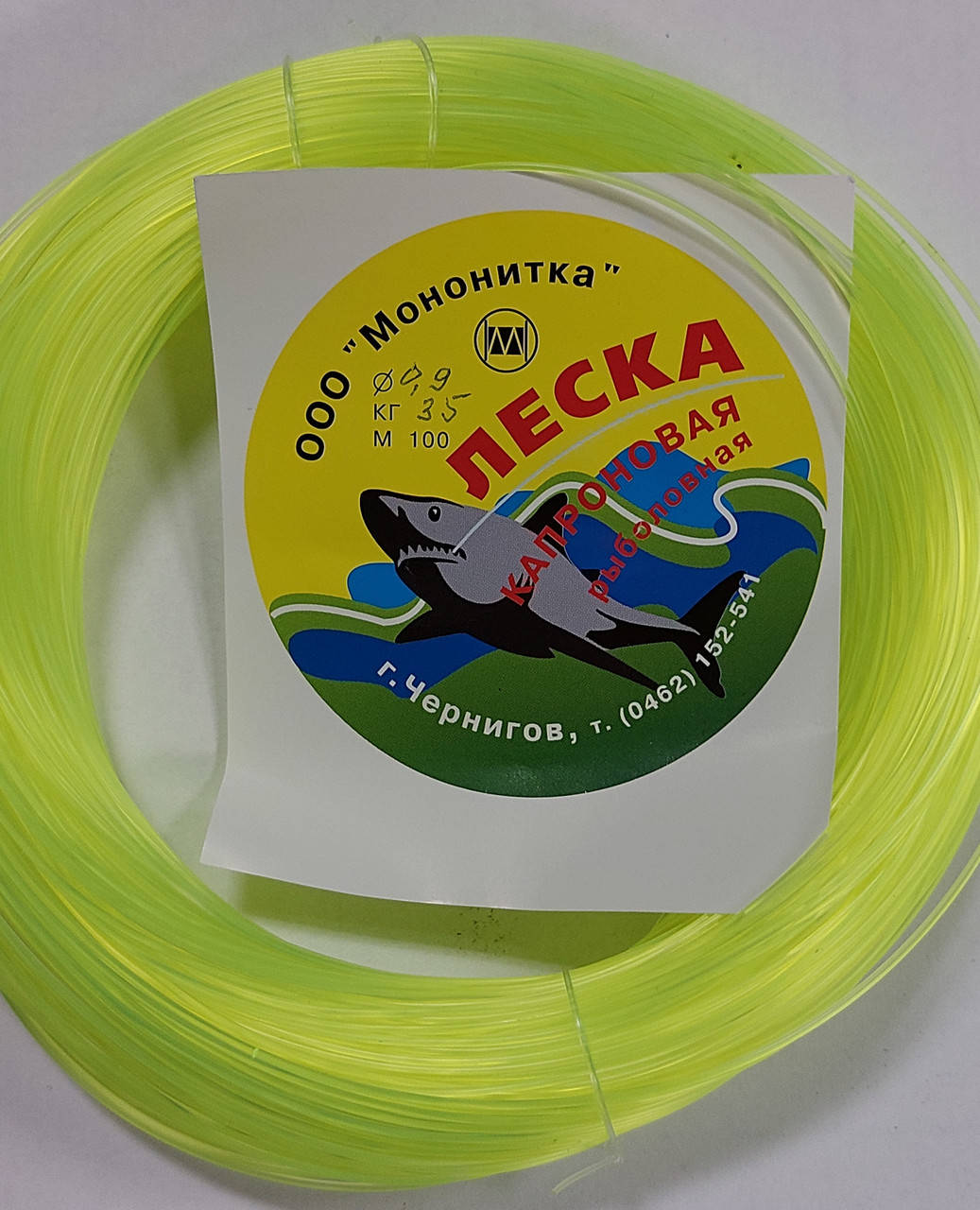 

Леска Черниговская 0.9 мм флуо 100 метров