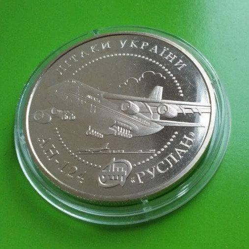 

5 ГРИВЕН 2005 УКРАИНА — ЛІТАК АН-124 "РУСЛАН"