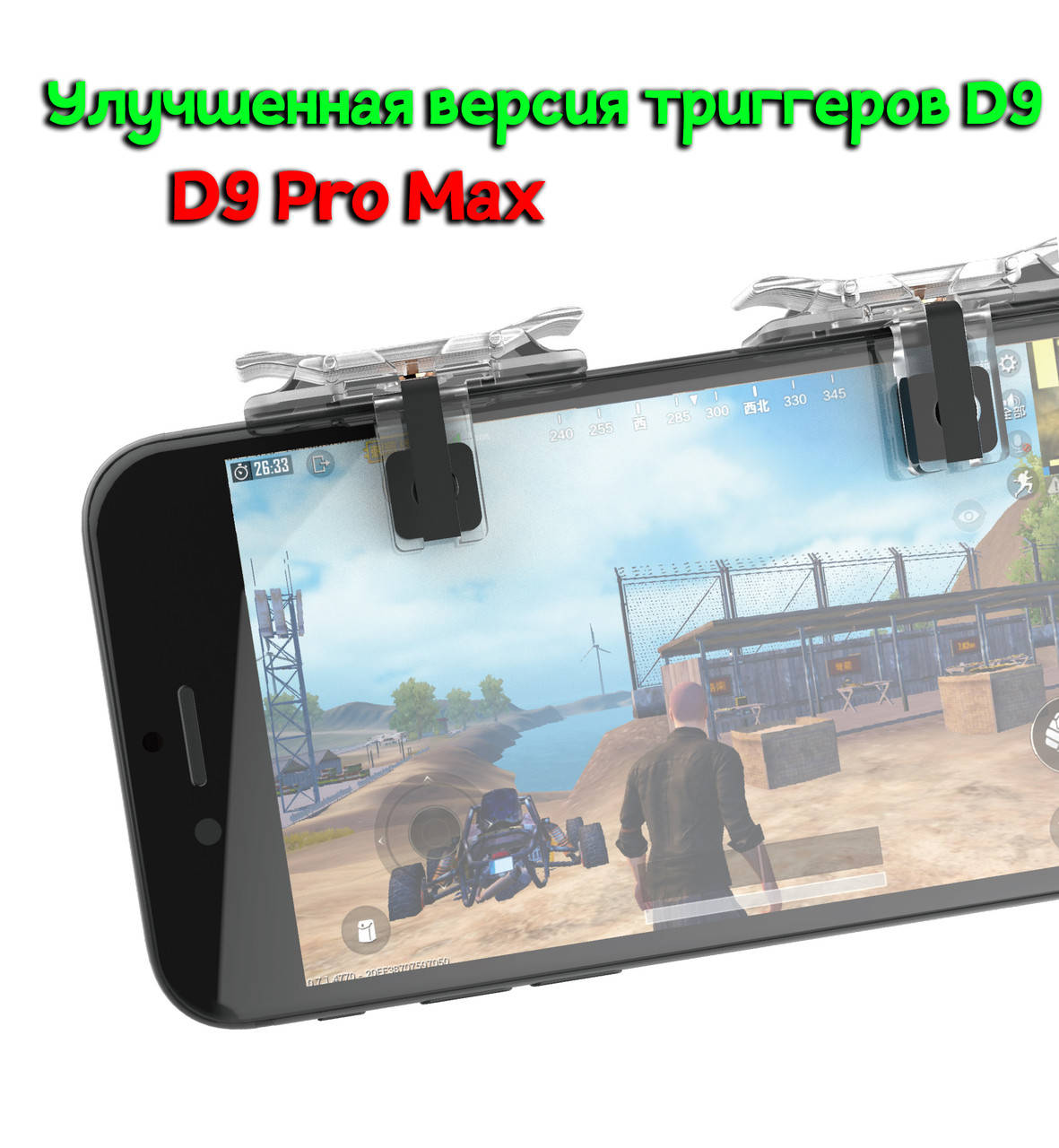 

Игровые триггеры кнопки курки джойстики для игры на смартфоне телефона D9 Pro Max pubg mobile standoff 2 пубг, Красный
