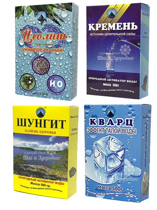 

Активатор воды: ШУНГИТ - 500г, КВАРЦ - 500г, КРЕМЕНЬ - 500г, ЦЕОЛИТ - 500г
