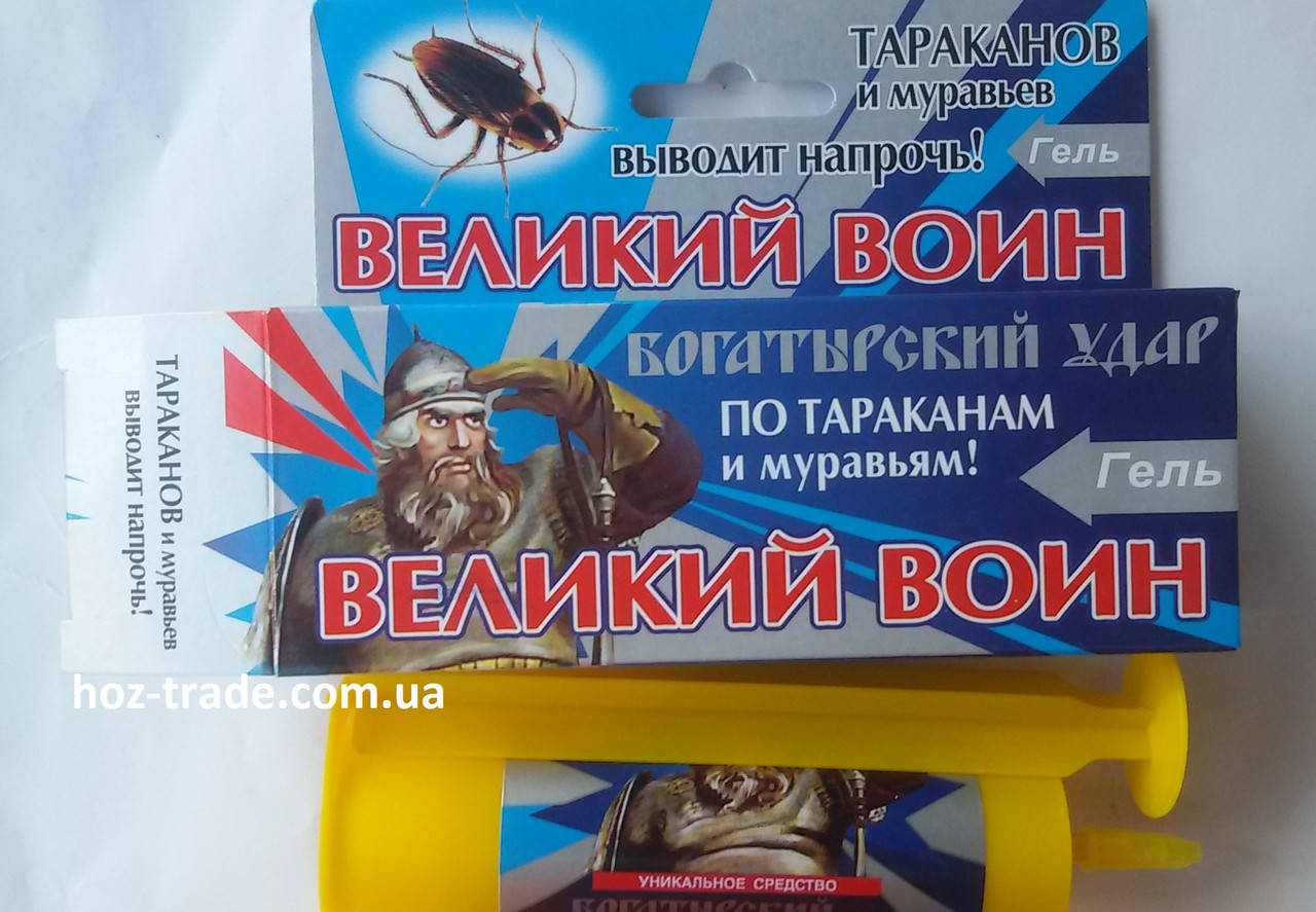 

Гель Великий воин от тараканов, 45г. Оригинал.