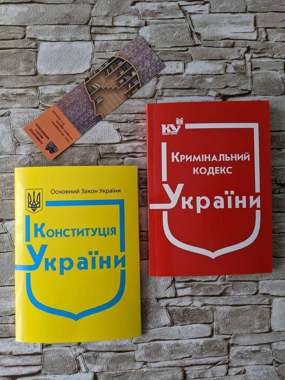 

Набор книг "Конституція України", "Кримінальний кодекс України" Паливода А.В.