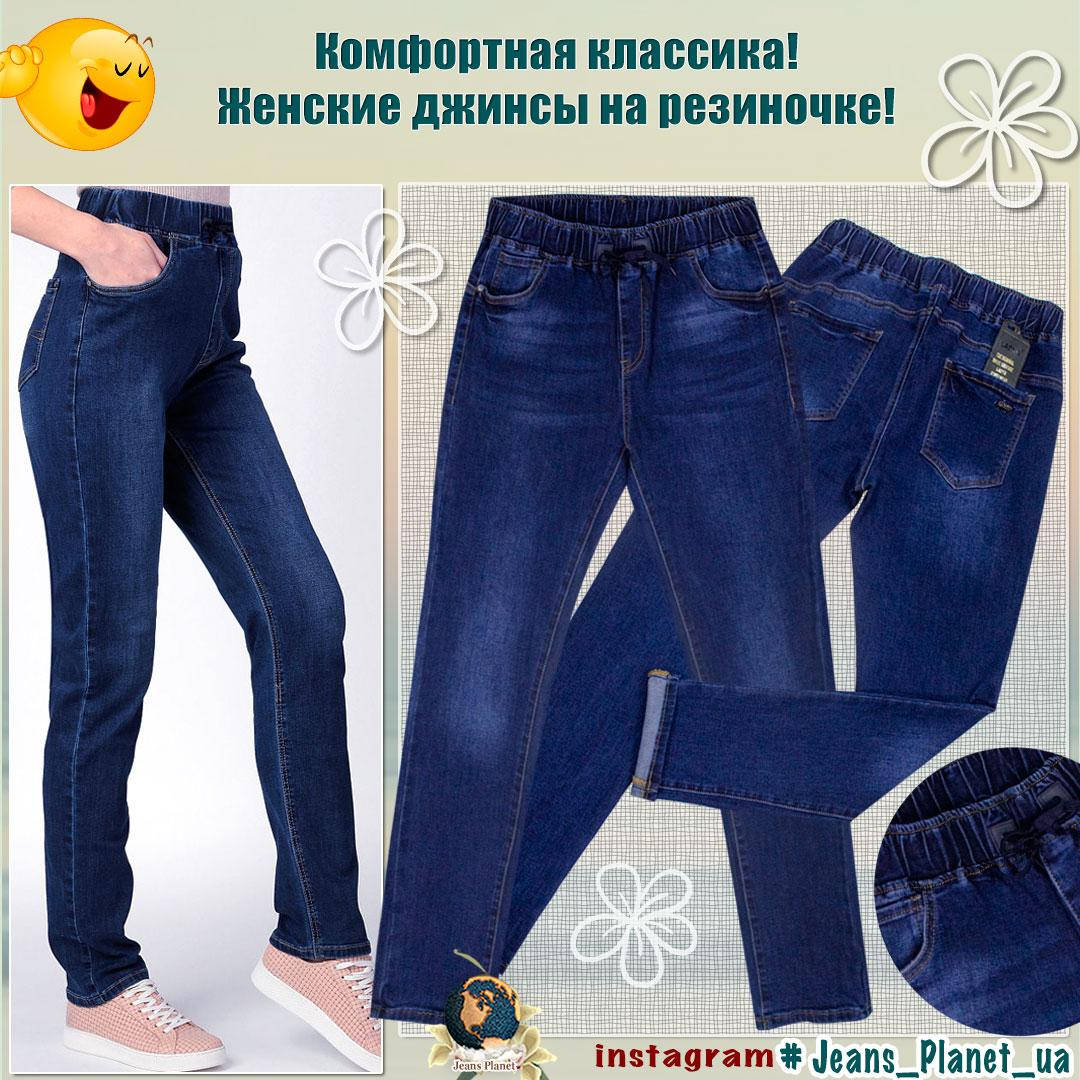 

Джинсы женские на резинке пояс тёмно-синего цвета баталы 34