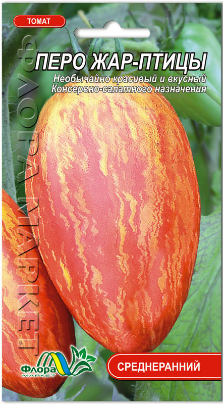 

Флора маркет. Семена Томат Перо Жар Птицы, 0.1 г