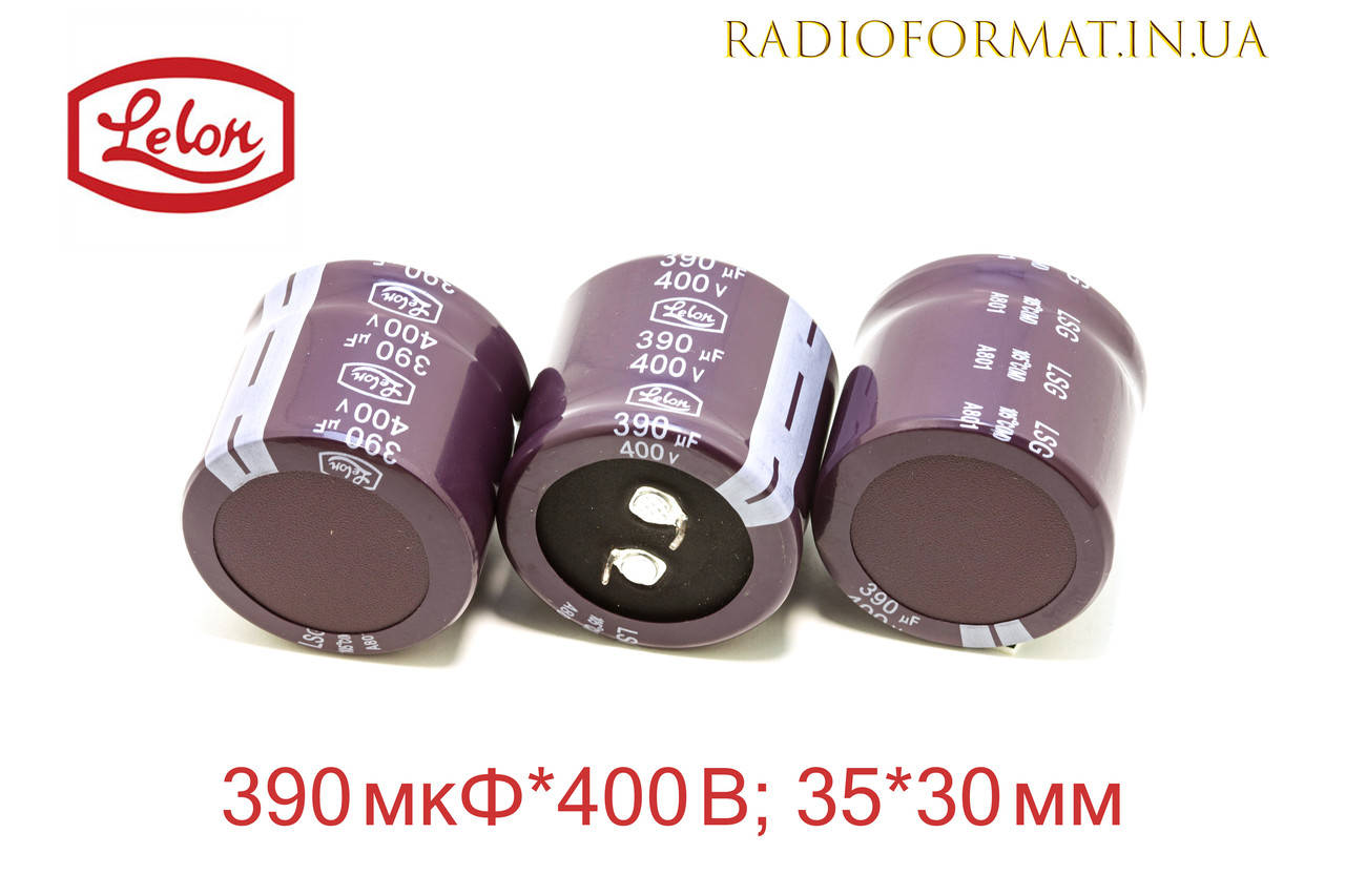

390мкФ 400В конденсатор алюминиевый электролитический Lelon LSG series