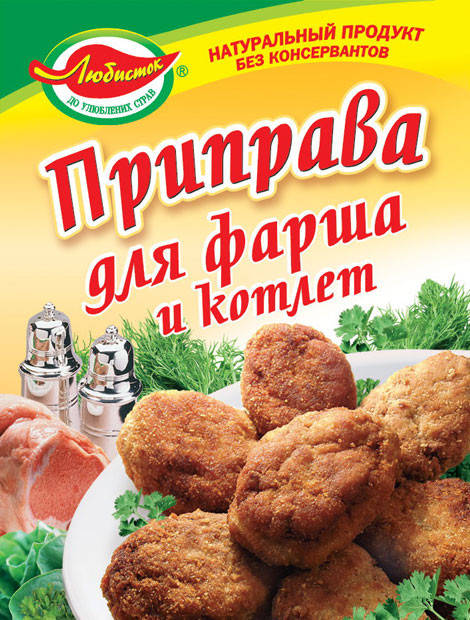 

Приправа для фарша и котлет