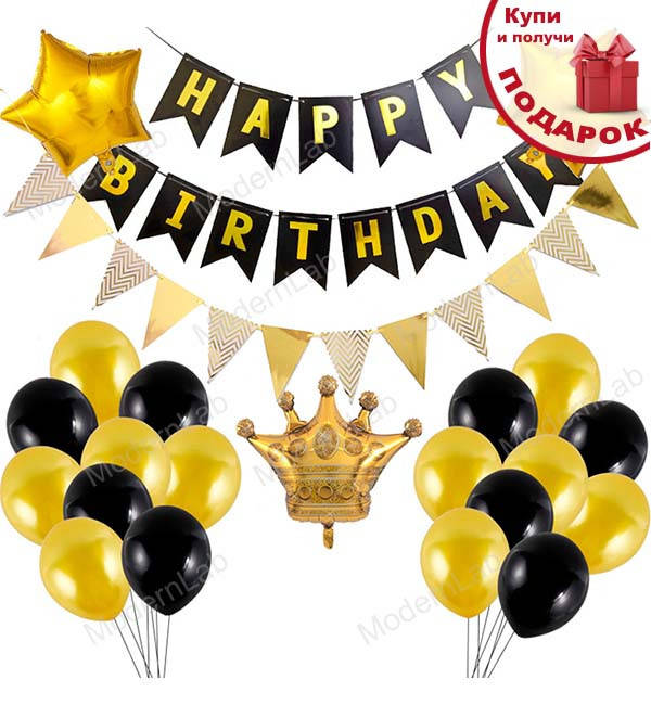 

Набор воздушных шаров "HB Crown gold", (23 предметов)