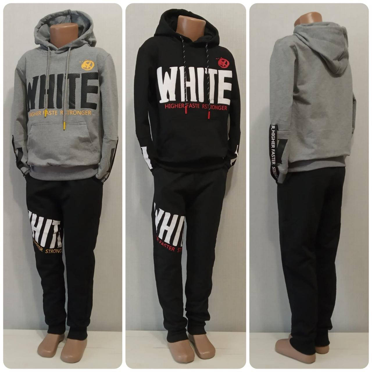 

Качественные спортивные костюмы для мальчика WHITE! Венгрия. 134-152 р.