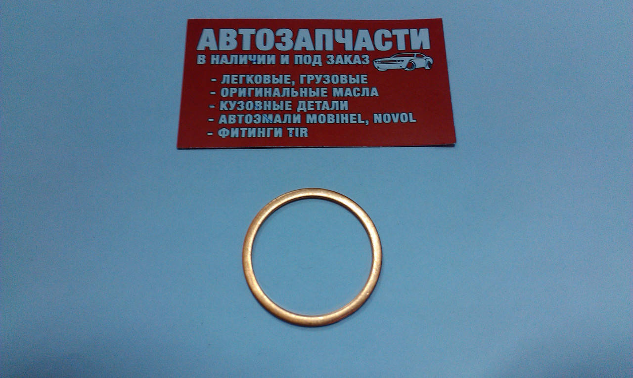 

Шайба медная Д=36 х Д=42
