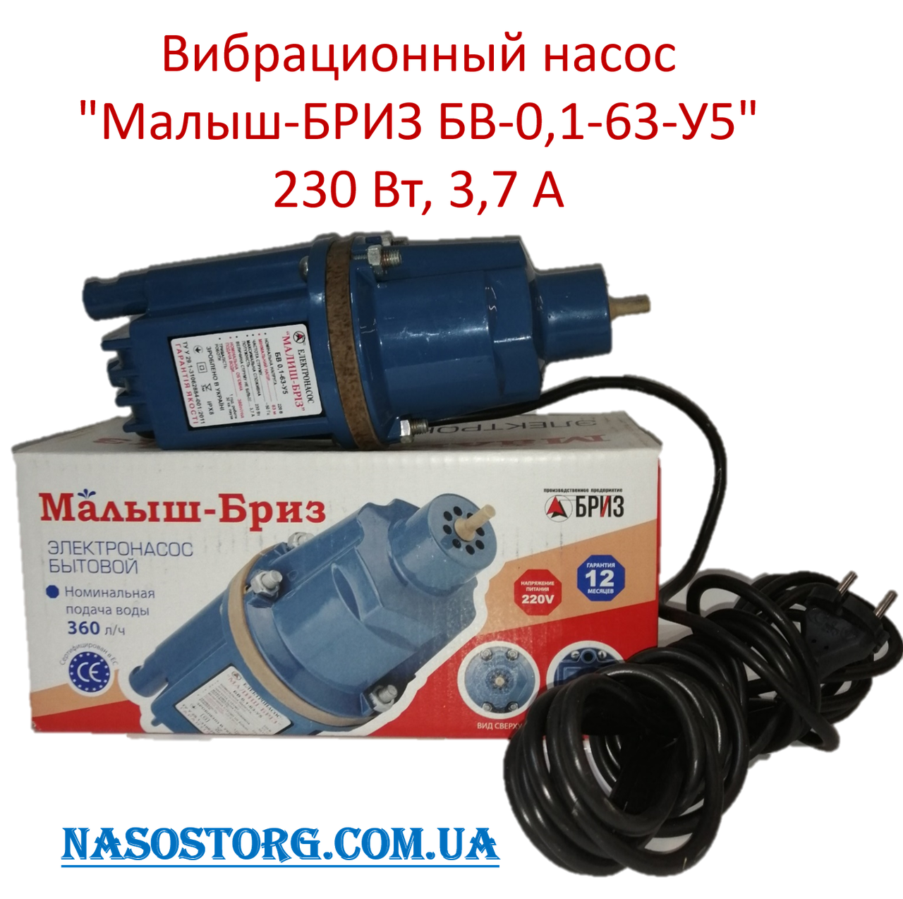 

Вибрационный насос Малыш - БРИЗ БВ-0,1-63-У5 (нижний забор), 230 Вт, 3,7 А