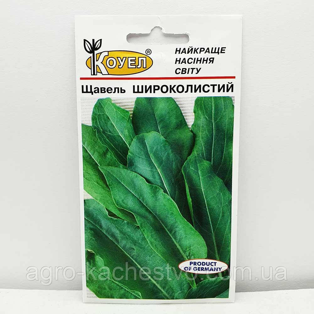 

Щавель Широколистий 2г Коуел
