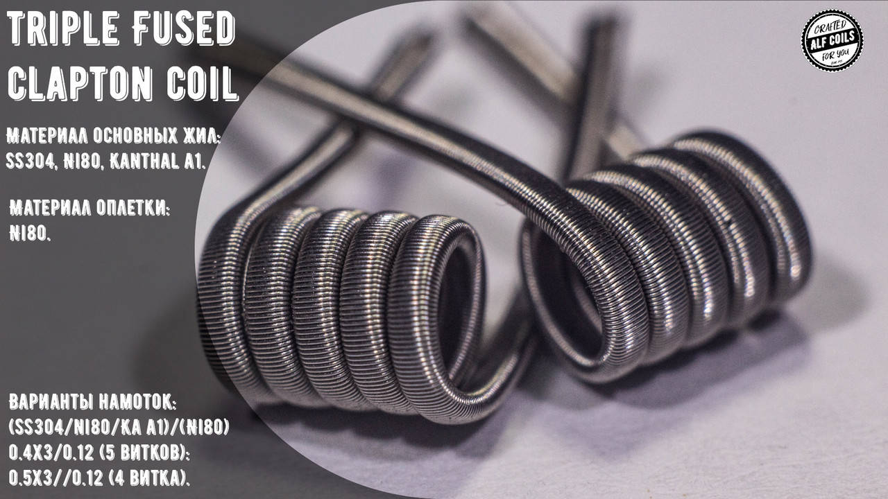 

Triple Fused Clapton 0.06Ω