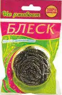 

Скребок Блиск 1шт пакет