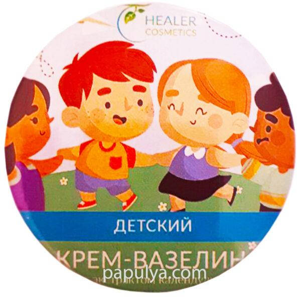 

Крем-вазелин ДЕТСКИЙ Healer Cosmetics с экстрактом календулы, 10г