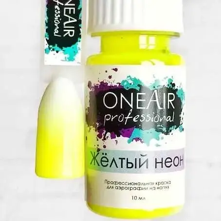 

Краска для аэрографии неоновая OneAir желтая, 10 мл