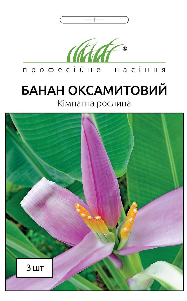 

Банан Бархатный 3 шт
