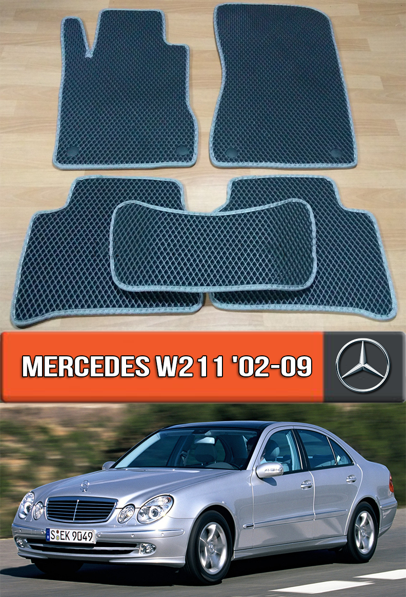 

ЕВА коврики Мерседес W211 2002-2009. EVA ковры на Mercedes W211, Черный