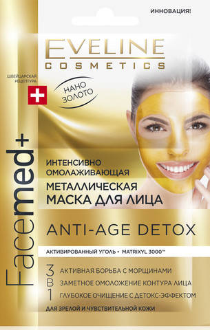 

Маска для кожи лица омолаживающая металлическая Eveline FaceMed+ Anti-Age Detox Эвелин