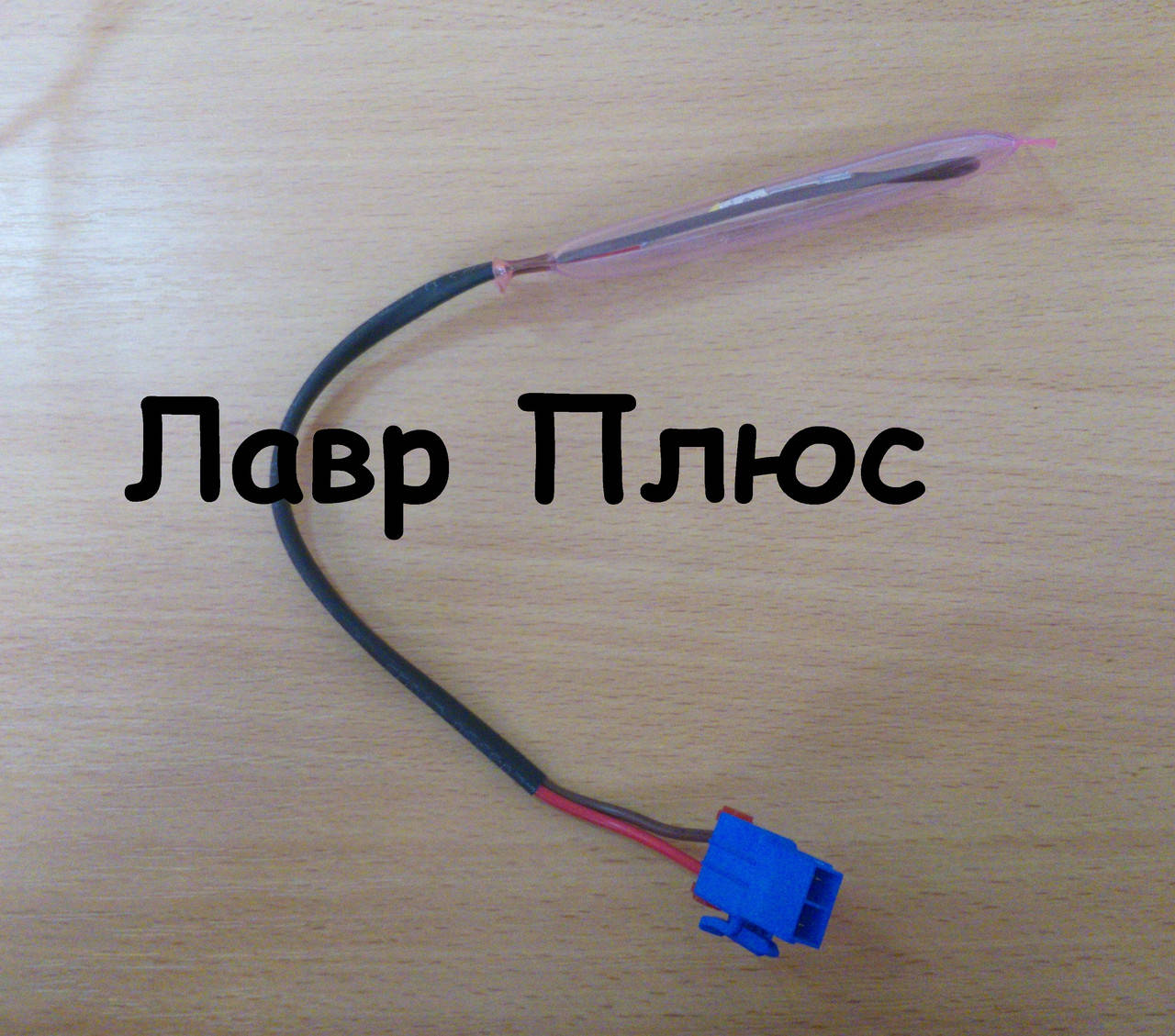 

Плавкий предохранитель для холодильника Samsung RL33 DA47-00138F