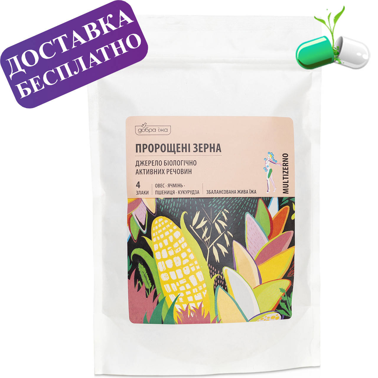 

Проросшие зёрна чойс Choice пшеницы, овса, кукурузы и ячменя ТМ "Добра їжа"