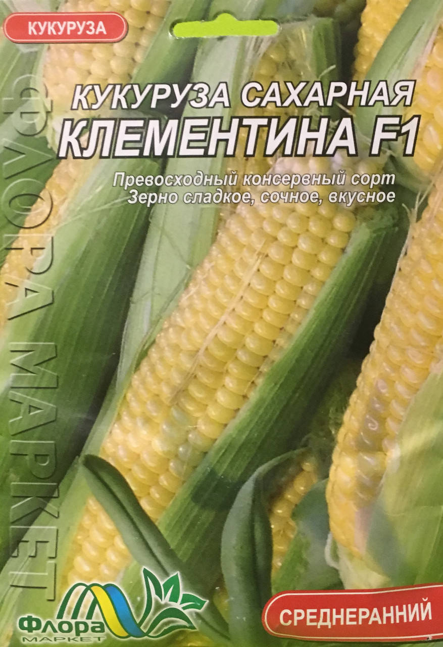 

Семена кукуруза сахарная Клементина F1 10 г. Флора маркет