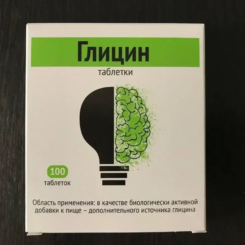 

Глицин #100 таб
