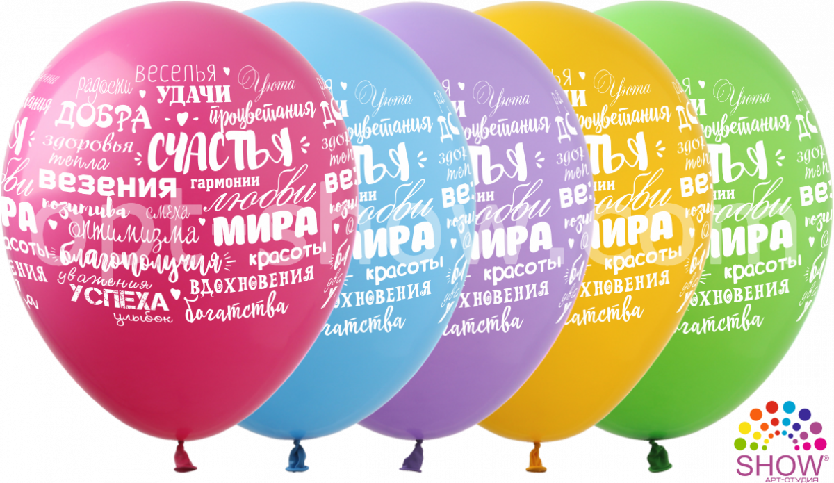 

Латексный шарик ArtShow 12"(30 см) Пожелания (ассорти) (рус.), Персиковый