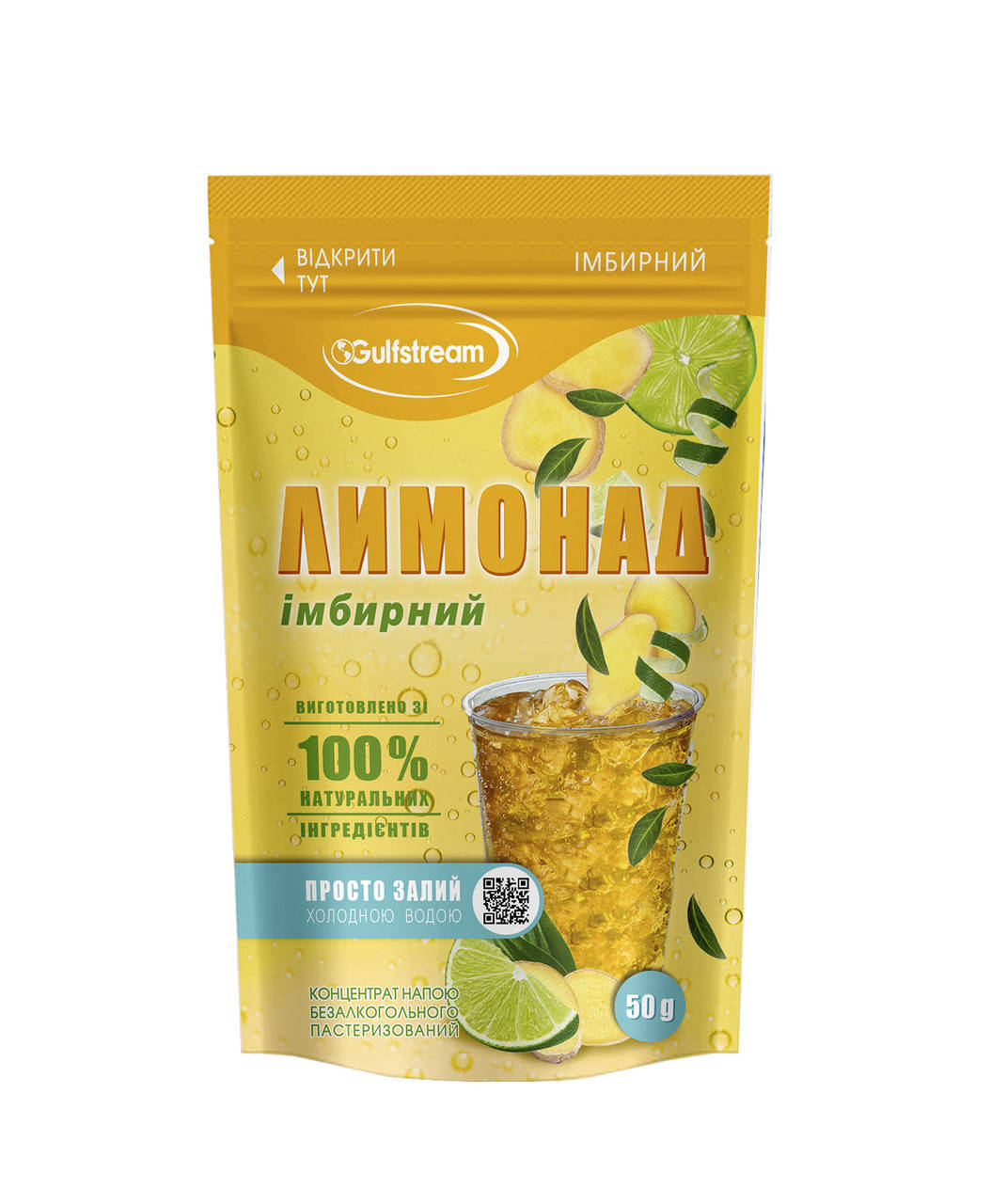 

Напиток холодный чай, лимонад Концентрат "Лимонад имбирный" Gulfstream 100% натуральный, 50 гр